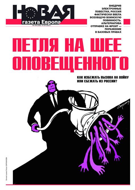 Петля на шее оповещенного. Новое крепостное право для военнообязанных ...