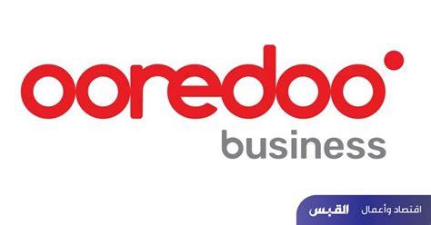 Ooredoo Business تعقد شراكة إستراتيجية مع دل تكنولوجيز