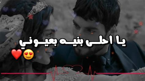 شواي شواي يا بنيه 😻♥️ جعفر الغزال حالات واتس آب 2020 Youtube