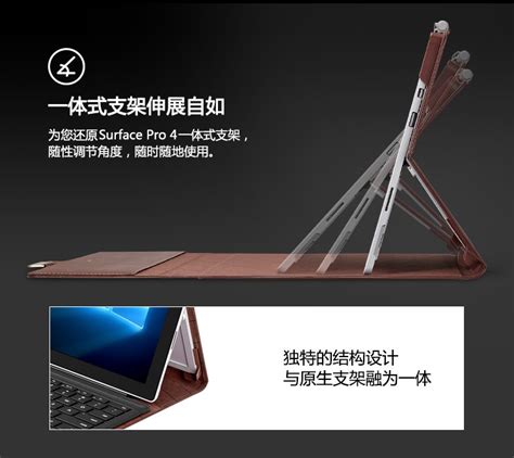 ESR亿色Surface Pro 4睿致雅爵系列保护套 微软Surface配件 微软官方商城