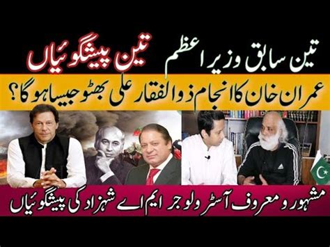 Big Predictions About Imran Khan Ex Prime Minister Predictions By