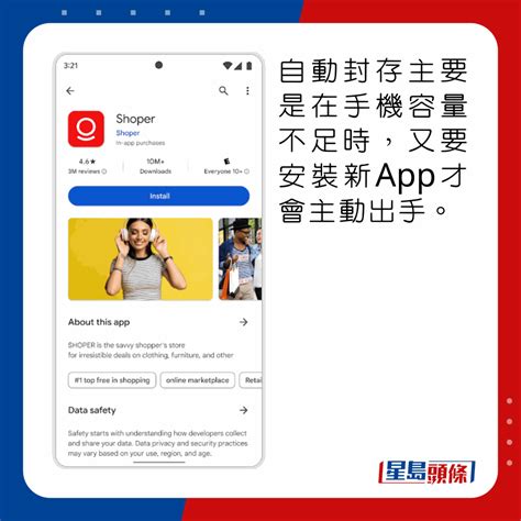 Android新功能｜手機自動封存不常用app 最多慳60儲存空間 星島日報
