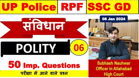 UP Police New Vacancy 2023 Top 50 Polity Questions For RPF UP Police