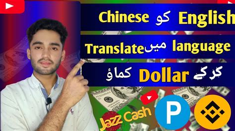 Earn Money From Online Translator Job Online Earning In Pakistan Earn