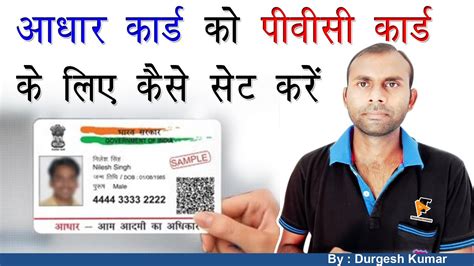 How To Set And Print Aadhar Card In PVC Card Technical Ayansh Aadhar