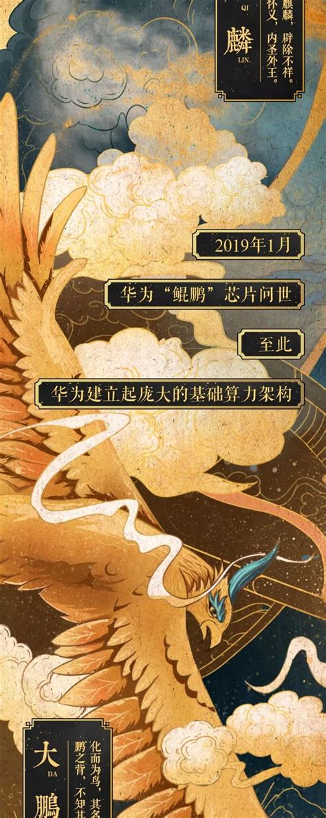 《鸿蒙出世：中国神兽图鉴》 广告门