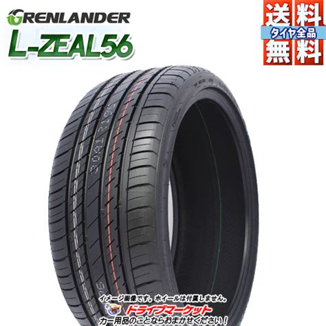 2022年製 Grenlander L Zeal56 235 55zr20 105w Xl 新品 サマータイヤ グリンランダー エルジール56