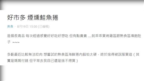 好市多1神級美食回歸！妹子加這物口感秒升級 會員嗨喊：超好吃 鏡週刊 Mirror Media