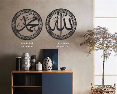 Allah Muhammad Metal Islamic Wall Art Islamic Home Decor Etsy