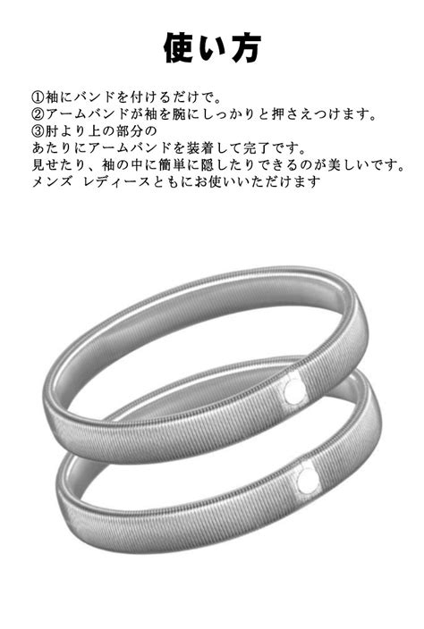 【楽天市場】送料無料 アームバンド 2点セット 袖 アームクリップ 止め Yシャツ スーツ 両腕用 結婚式 ブラック 腕 シルバー 金属製 ゴールド ワイシャツ バンドバネ アームベルト 伸縮