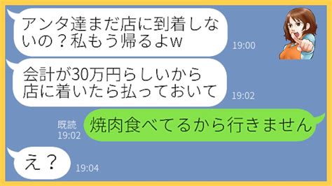 【line】高級しゃぶしゃぶ店に奢られる前提で先回りし大食いするボスママ「会計は働いているお前が払えw」→食い散らかしたクズ女にある事実を