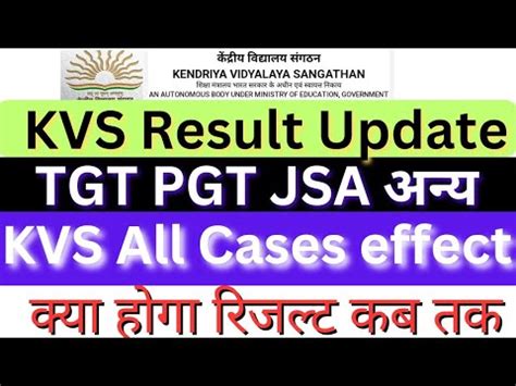 Kvs Tgt Pgt Result Update Kvs Teaching Nonteaching Cases Effect