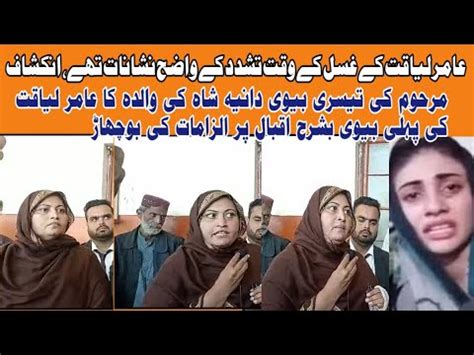 Dania Shah S Mother Blames Bushra Iqbal For Her Daughter S Arrest