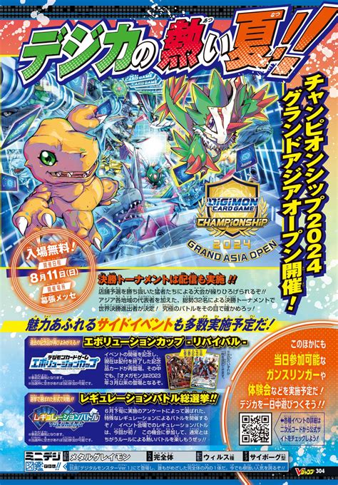Digimon in September V-Jump- Digimon Comics w/ New Digimon Seekers