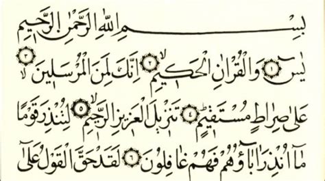 Surat Yasin Ayat 1 83 Lengkap Full Arab Dan Latin Tulisan Jelas