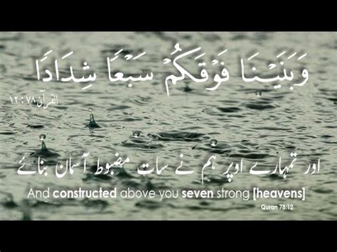 Surah An Naba Full Beautiful Voice Arabic Text Tilawat With Urdu