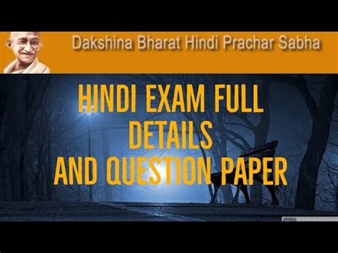 Dhaskhin Hindi Prachar Sabha Exam Question Paper Update Pdf Dwld