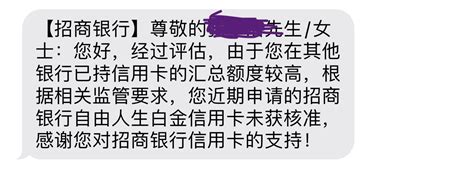 综合授信过高搬砖还能下经典白吗 招商银行 Flyert