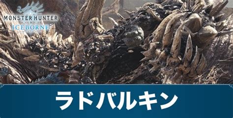 【mhwアイスボーン】歴戦個体クエストの出し方【痕跡の収集方法】【モンハンワールド】 アルテマ