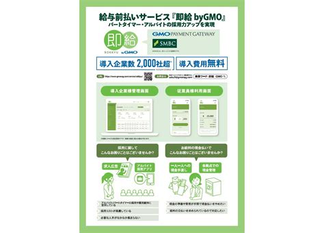 即給bygmo アスピック｜saas比較・活用サイト