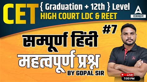 CET REET HC LDC Hindi Classes सभ Exams हग Clear Important