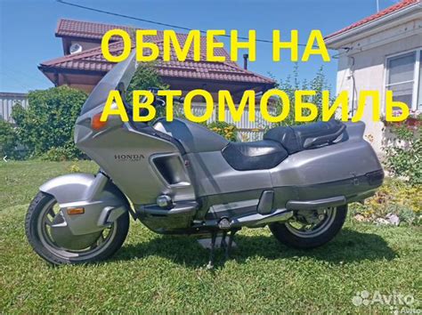Хонда PC800 pacific coast купить в Краснодаре | Транспорт | Авито