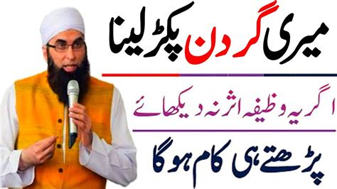 100 Powerful Wazifa For Any Hajat Aapka Har Kaam Foran Hojaeiga