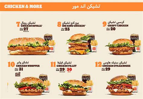 Burger King Menu Uae