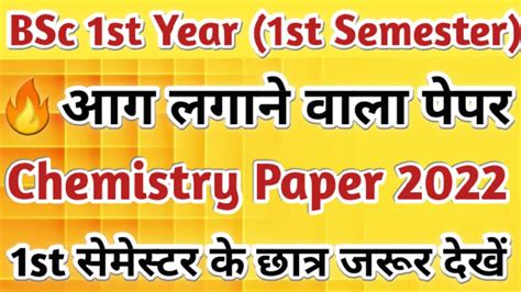 Bsc 1st Semester Chemistry Paper 2022bsc First Semester Chemistry Paper 2022bsc 1st Year