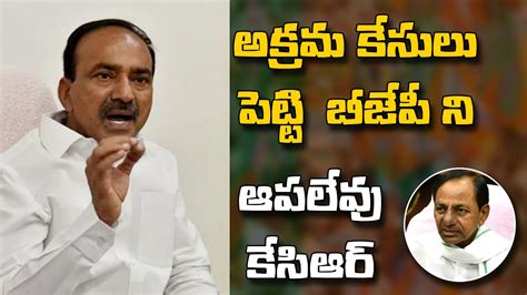 Bjp Mla Etela Rajender Sensational Comments On Cm Kcr Amit Shah