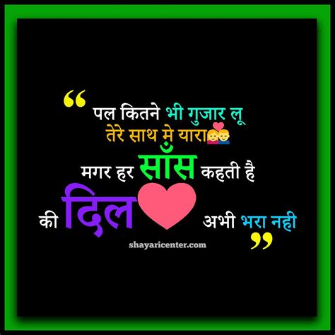 Best 40 Love Shayari In Hindi For Boyfriend And Girlfriend - New Hindi ...