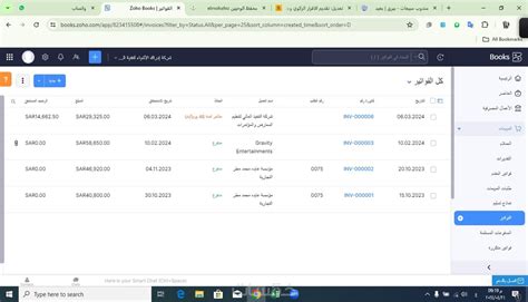 تقديم الاقرار الزكوي وضريبة القيمة المضافة Vat 15 خمسات