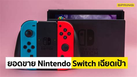 Nintendo Switch Sales Hit 23 Million Units Target Archyde