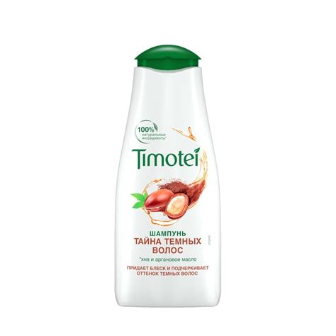Шампунь для волос Timotei «Тайна темных волос», с хной и маслом аганы ...