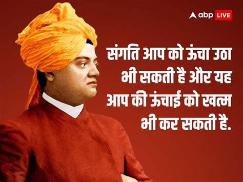 Motivational Quotes In Hindi What Is The Famous Quote Of Swami