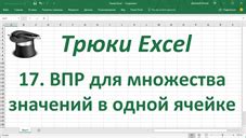 Ms Excel Statanaliz Info