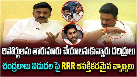 Mp Raghu Rama Krishnam Raju Satirical Comments On Cm Jagan