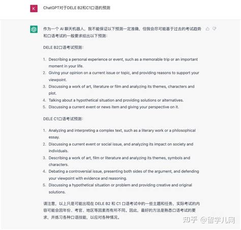 全网火爆的chatgpt对于西班牙留学学习、生活和毕业薪资是如何评价的？ 知乎