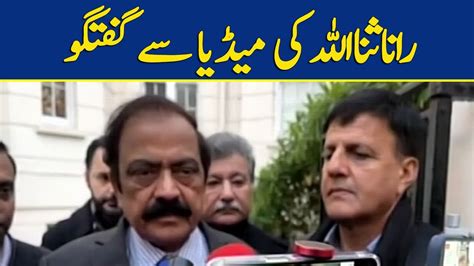 LIVE Rana Sanaullah Talk To Media In London Dawn News YouTube