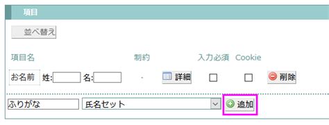 姓と名を別々に入力ができる問い合わせフォームを作る Name Area メールフォーム