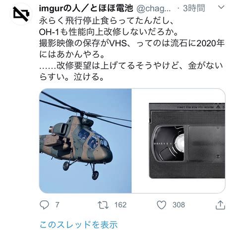 Imgurの人／とほほ電池 On Twitter 今回はoh 1のネタがプチバズって「なんでや！」感。 あと引用ツイ見てると？？？？な内容