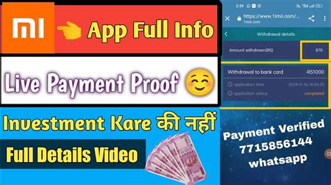 Mi App Live Payment Proof Mi App Se Paise Kaise Kamaye Mi App Kab Tak