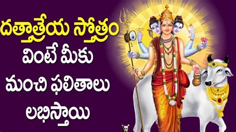 Dattatreya Navaratna Malika Stotram Guruvaram Special Bhakti Songs