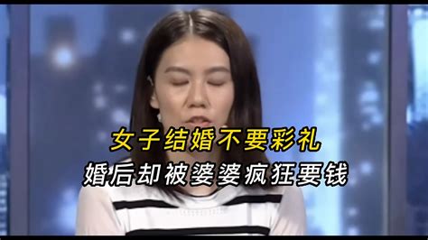 社会百态 婚姻 婆媳 儿媳结婚没要彩礼，怀孕后还在工作，婆婆：还钱 Youtube