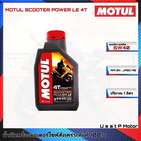 Motul Scooter Power Le Sae W Jaso Mb