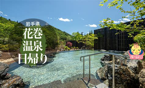 50 長野 日帰り 温泉 個室 休憩 142019 長野 日帰り 温泉 個室 休憩 Mbaheblogjpaneo