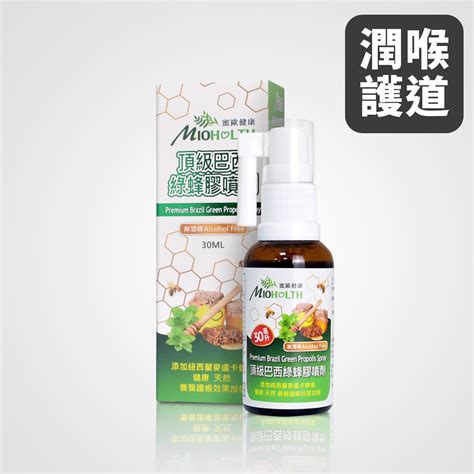 【蜜歐健康】頂級巴西綠蜂膠噴劑30ml瓶 草莓艾莉 Ellie Shop