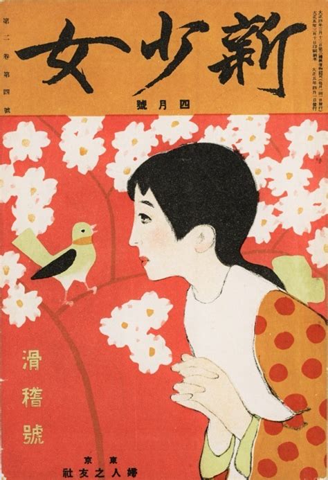 展覧会「竹久夢二と雑誌の世界」竹久夢二美術館で 明治以降の作品約300点and新発見屏風 ファッションプレス