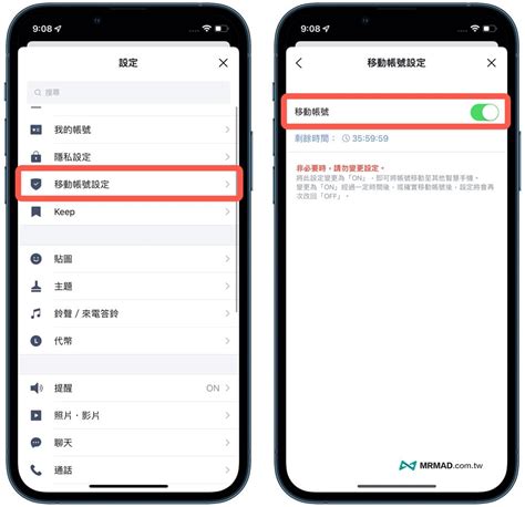 Iphone 14轉移資料怎麼用？舊手機轉移新iphone完全攻略教學 瘋先生