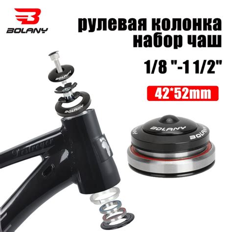 BOLANY гарнитура для горного велосипеда 1 1/8-1 1/2 рулевая колонка ...